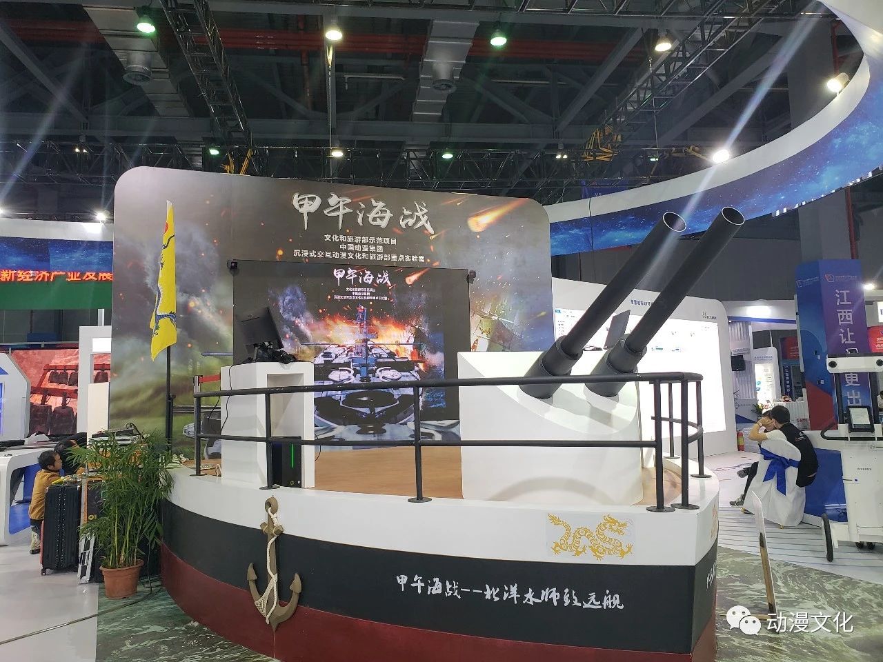 沉浸式交互動漫文化和旅游部重點實驗室